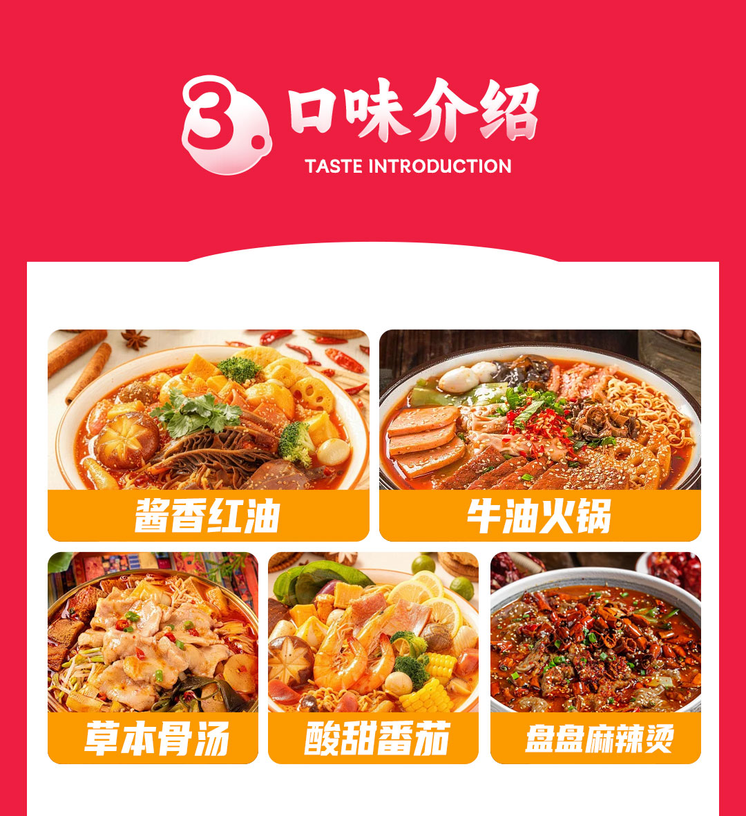 小巷巷五种招牌冒菜口味